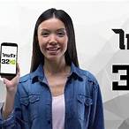 สดทีวีช่อง32